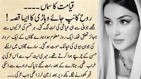 incest urdu kahani|Urdu Story & Kahani .